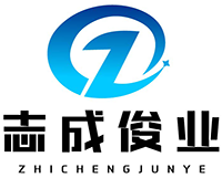 志成俊业